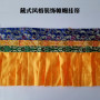 Nappe Bouddhiste