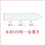Boîte de 3 préservatifs japonais Okamoto Zero One - 0,01 mm