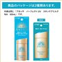 Anessa Perfect UV Sunscreen Skincare Milk SPF50+ PA++++ 60 ml