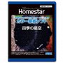 Sega Toys HOMESTAR (Home étoiles) dédié à la Douce Plaque Originale « Quatre Saisons du Ciel étoilé. »