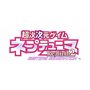 Hyper Dimension Neptunia Re;Birth 2 Limited Edition (Import Japanese)