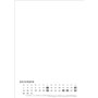 Calendrier de bricolage blanc A4 2025 de qualité supérieure : personnalisez votre calendrier mural 2025 selon vos envies : calen