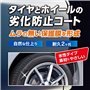 1 Polish pour jantes SONAX 03504000 XTREME Ceramic Tyre+Rim Detailer