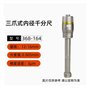 368-164 12-16 mm