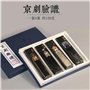 bâton d'encre de calligraphie chinoise