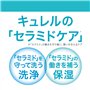 Kao Curel | Face Care Intensive Moisture Cream (Japan Import) , 40 G (Lot De 1)