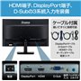 iiyama ProLite X2474HS-B1 écran plat de PC 59,9 cm (23.6") Full HD LED Noir - Écrans plats de PC (59,9 cm (23.6"), 1920 x 1080 p