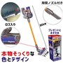 Casdon Aspirateur Dyson sans Cordon