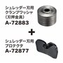 Makita 199874-5 Couteau à hacher à 2 dents 270 mm