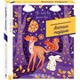 Les ateliers de Marion Blanc - Strass et stickers Animaux magiques - boîte avec accessoires