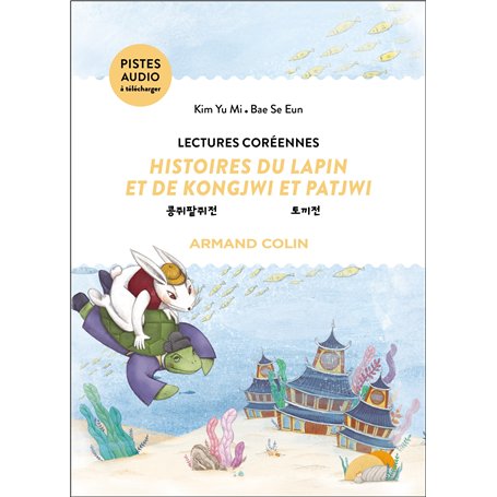 Lectures coréennes