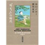 Taniguchi comme en VO - Au temps de Botchan