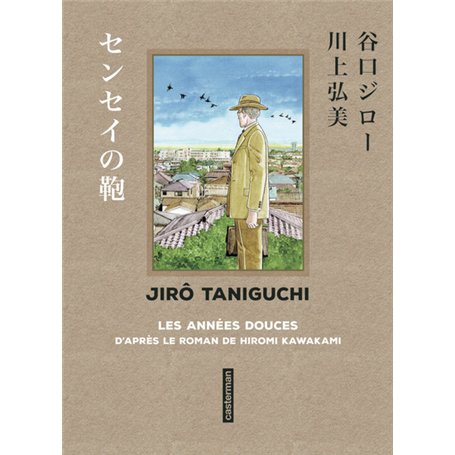 Taniguchi comme en VO - Les Années douces