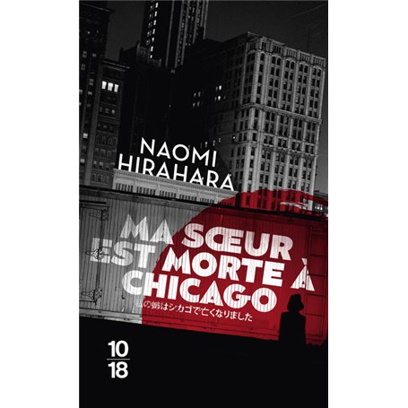 Ma soeur est morte à Chicago