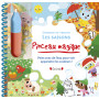 Pinceau magique - Cherche-et-trouve - Les saisons