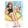 The Ice Guy & The Cool Girl T10