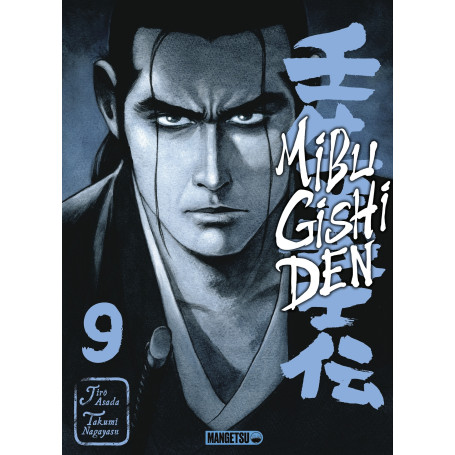 Mibu Gishi Den T09