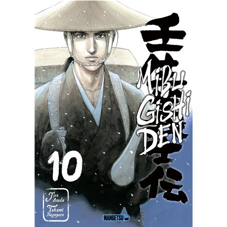 Mibu Gishi Den T10