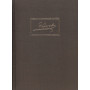Encyclopédie II : lettres B-C