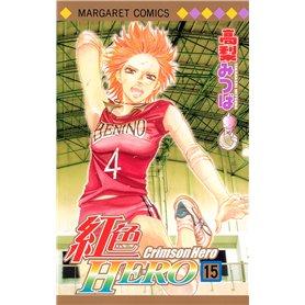 Crimson Hero T15