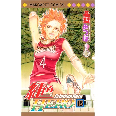 Crimson Hero T15