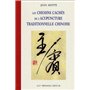 Les chemins cachés de l'acupuncture traditionnelle chinoise