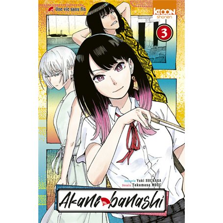 Akane-banashi T03