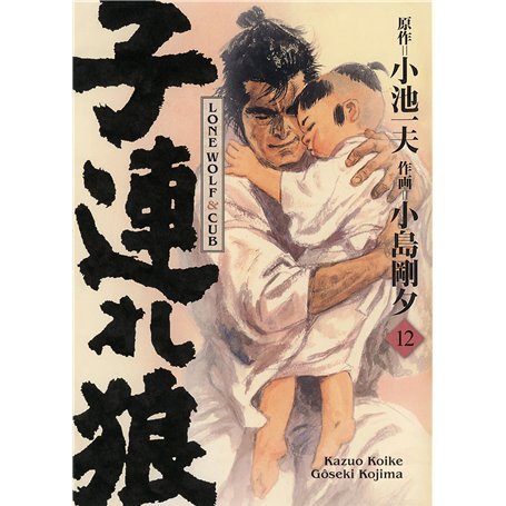 Lone Wolf & Cub T12 - Edition prestige