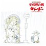Pom Poko/Image Album