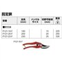 Bahco P121-18-F - Secateur Jardin 121-18Cm
