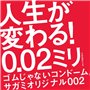 Sagami Original 002 Lot de 10 préservatifs