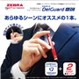 Stylo multifonction Zebra 2 couleurs + Sharp Delgard + 2C Rouge P-B2SA85-R Fabriqué au Japon Haute fonctionnalité