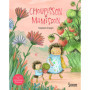 Choupisson et Mamisson