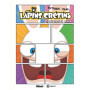 The Lapins Crétins - Tome 08