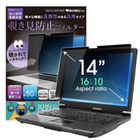 BELLEMOND Filtre de confidentialité magnétique pour Ordinateur Portable 14 Pouces 16:10 Bouclier de confidentialité pour écran d