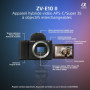 Sony ZV-E10 II | Appareil Hybride à objectifs interchangeables APS-C (Vidéo 4K60p 4:2:2 10 Bits, 26 MP, Stab. Digitale, Eye AF e