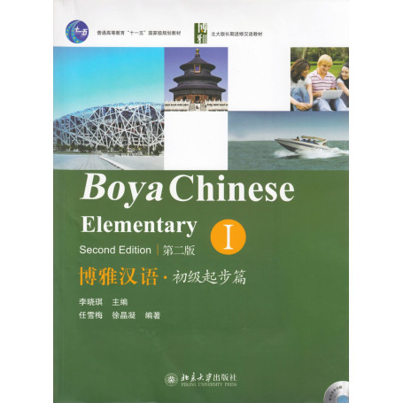 BOYA CHINESE: ELEMENTARY VOL.1 (Manuel + Cahier d’exercice, +CD, en Anglais + Chinois)