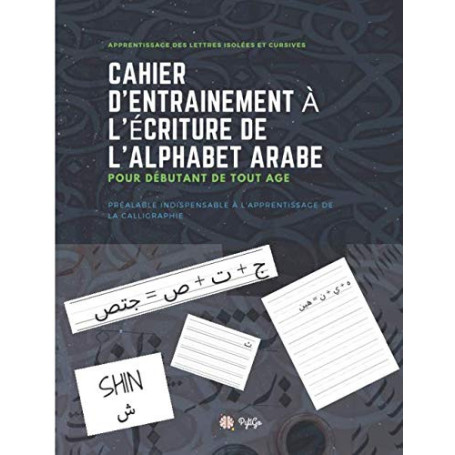 Cahier d'entraînement à l'écriture de l'alphabet arabe pour débutants