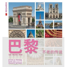Paris, toujours Paris ! (chinois)
