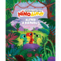 Les grandes aventures de Nino Dino - Alfred a disparu !