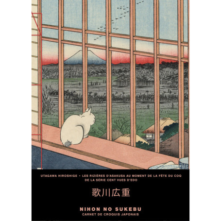 Carnet Utagawa Hiroshige / Les rizières d'Asakusa au moment de la fête du coq