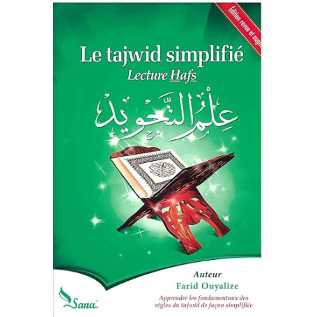 LE TAJWID SIMPLIFIÉ - LECTURE HAFS