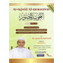 AT-TAJWID AL-MOUSSAWAR
