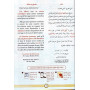 AT-TAJWID AL-MOUSSAWAR